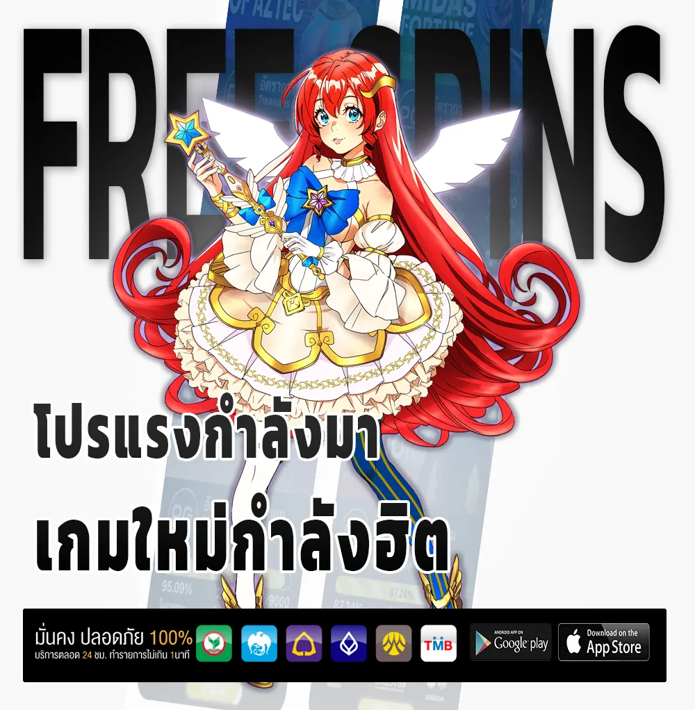 เล่นเกม tuna 56